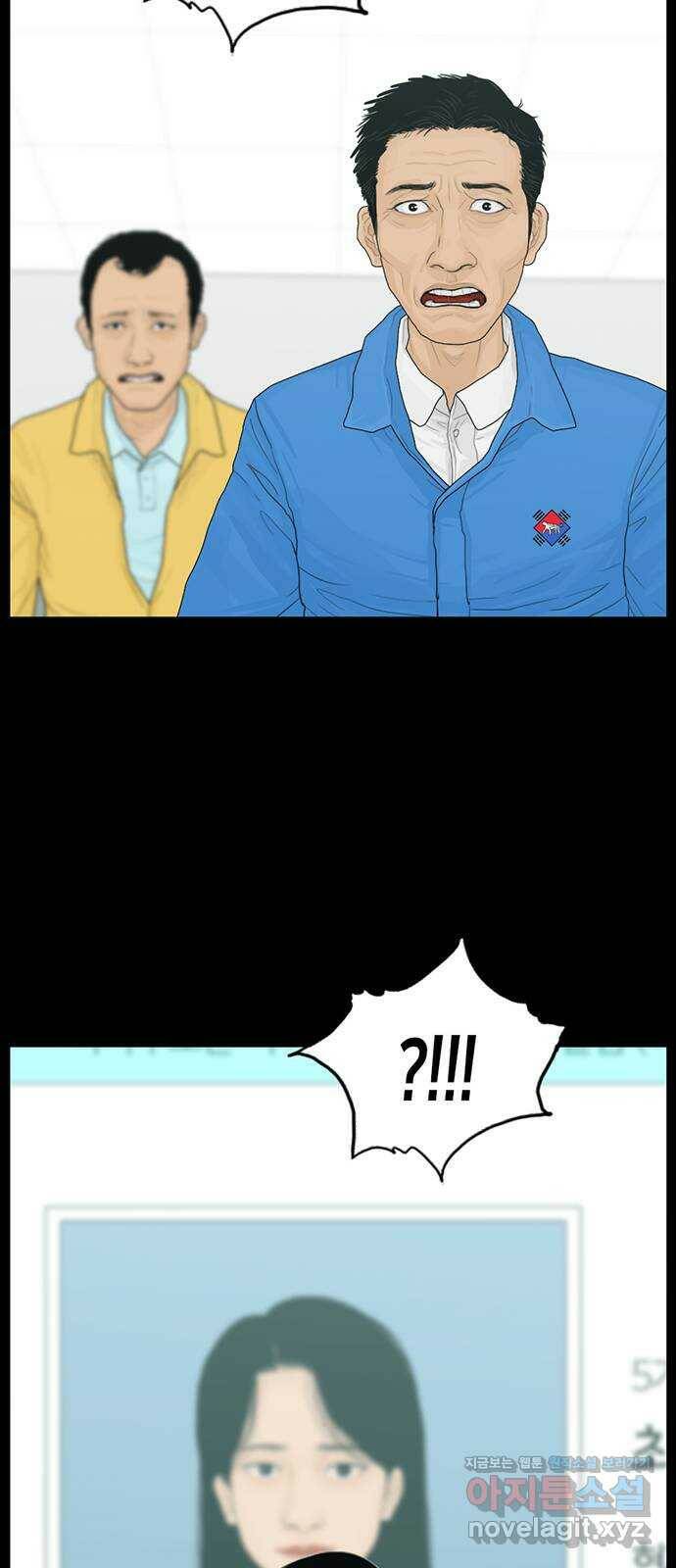 지금 우리 연구소는 4화 예상치 못한 소식 25