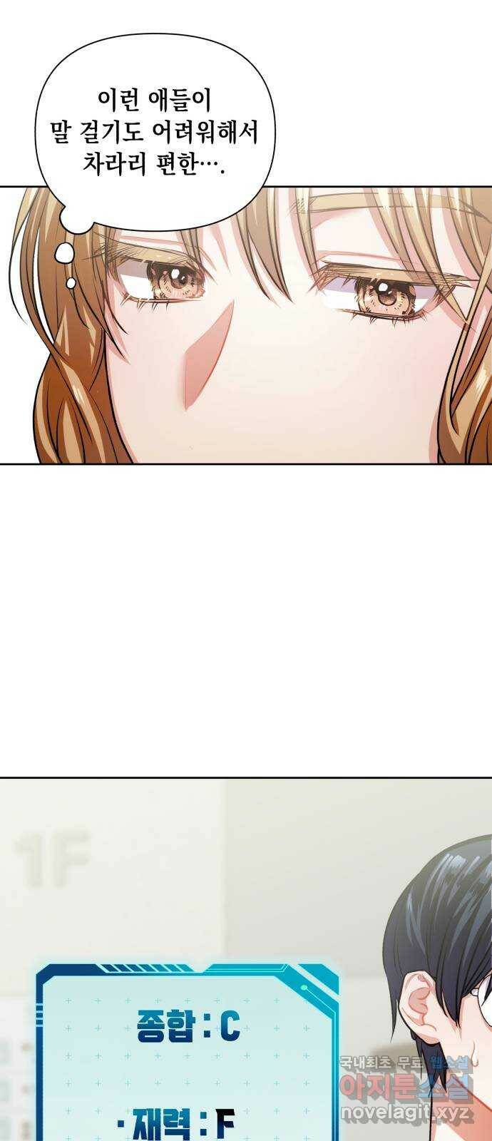 연애고수 2화 잭팟이었던 남자 7