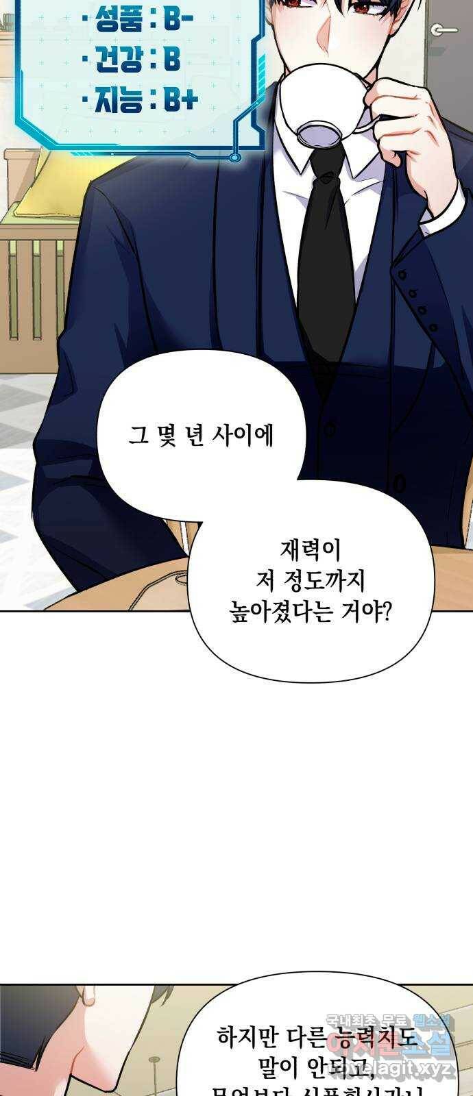 연애고수 2화 잭팟이었던 남자 18