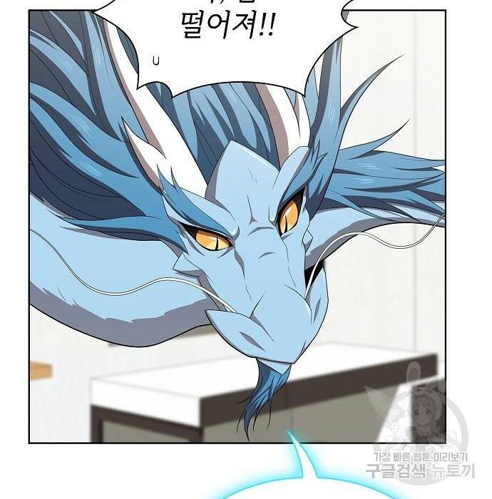 튜토리얼 탑의 고인물 138화 6