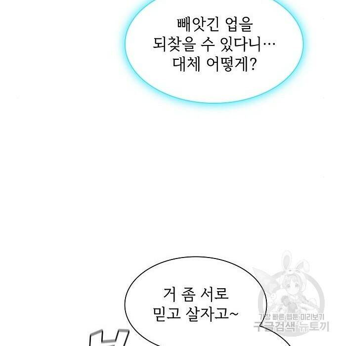 튜토리얼 탑의 고인물 138화 7