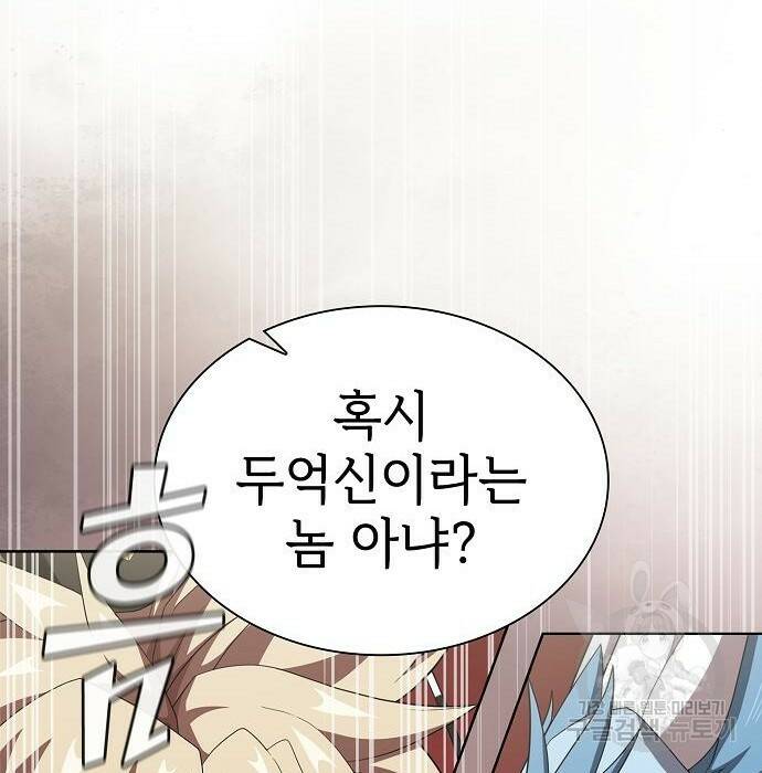 튜토리얼 탑의 고인물 138화 11
