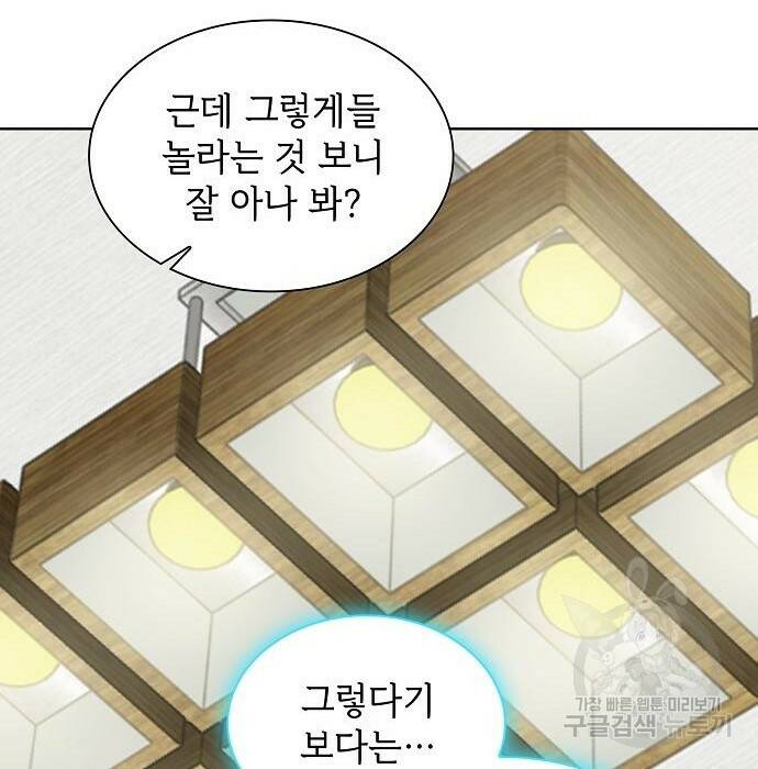 튜토리얼 탑의 고인물 138화 16