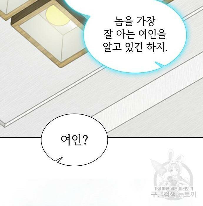 튜토리얼 탑의 고인물 138화 17