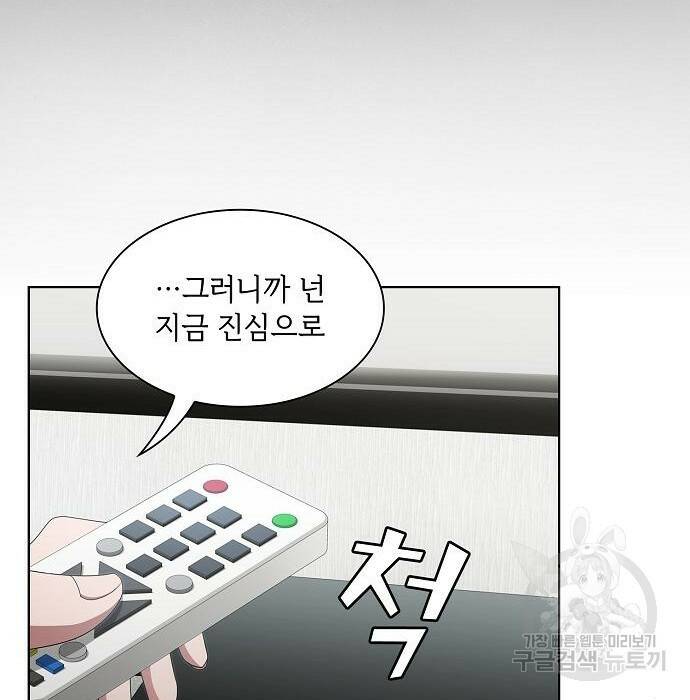 튜토리얼 탑의 고인물 138화 28