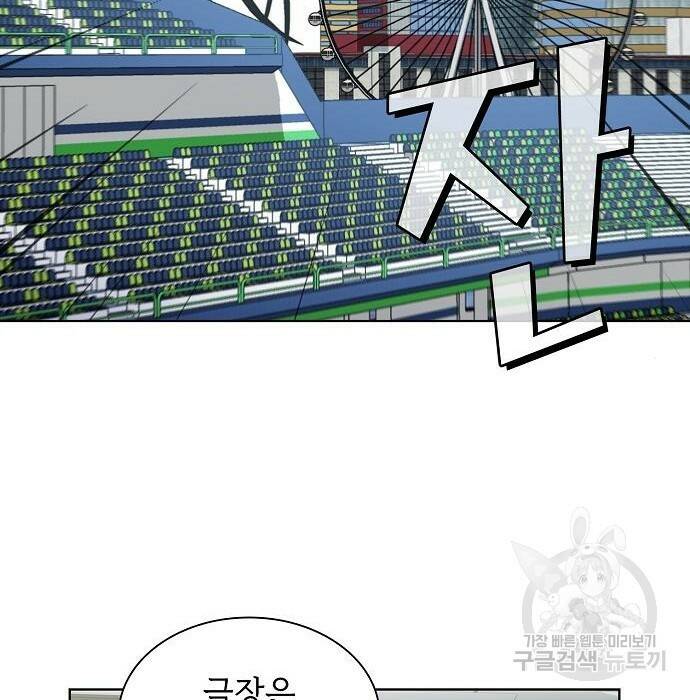 튜토리얼 탑의 고인물 138화 31