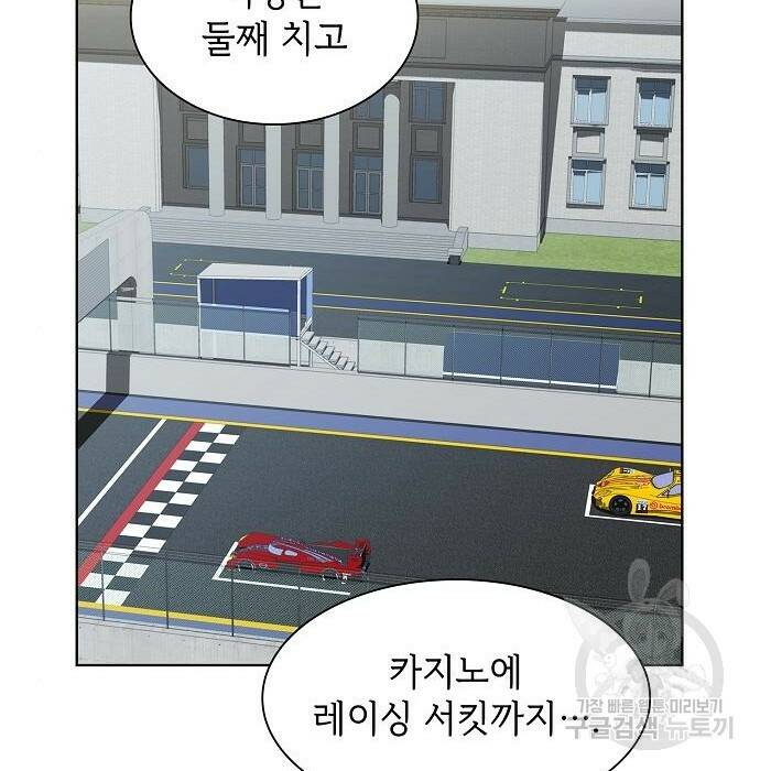 튜토리얼 탑의 고인물 138화 32
