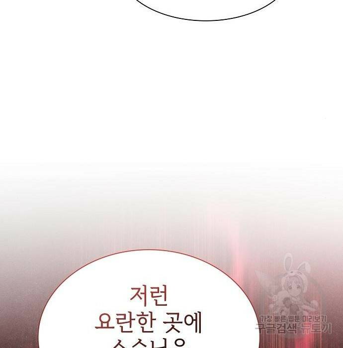 튜토리얼 탑의 고인물 138화 33
