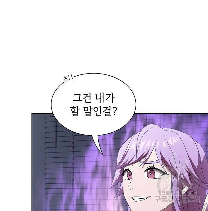 튜토리얼 탑의 고인물 138화 36