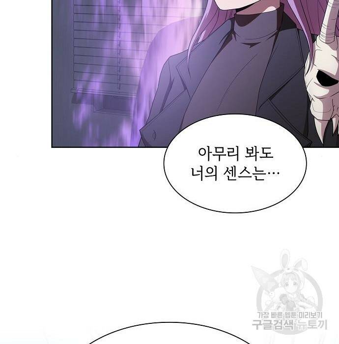 튜토리얼 탑의 고인물 138화 37