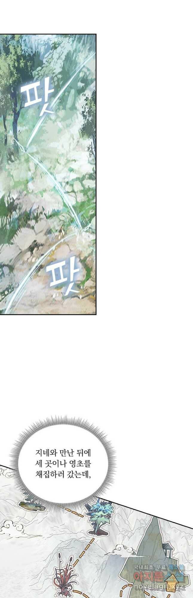 학사신공 98화 2
