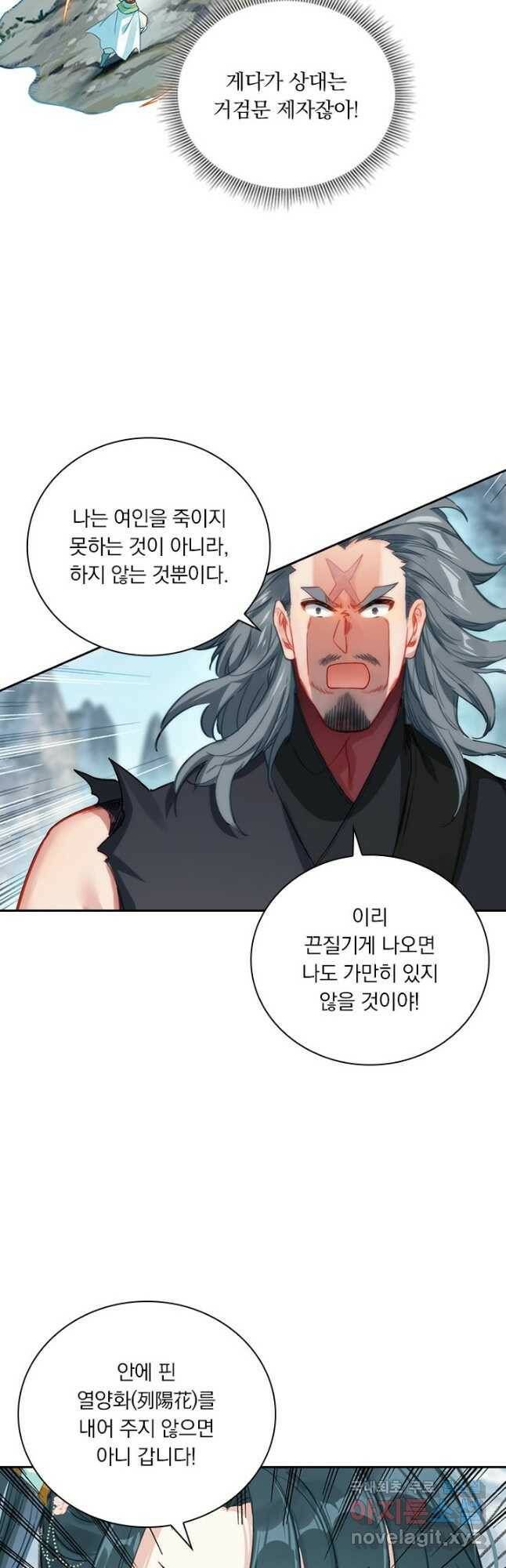 학사신공 98화 5