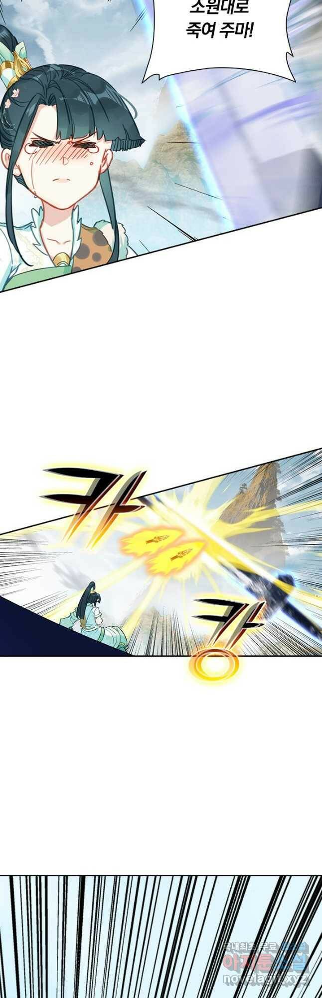 학사신공 98화 8
