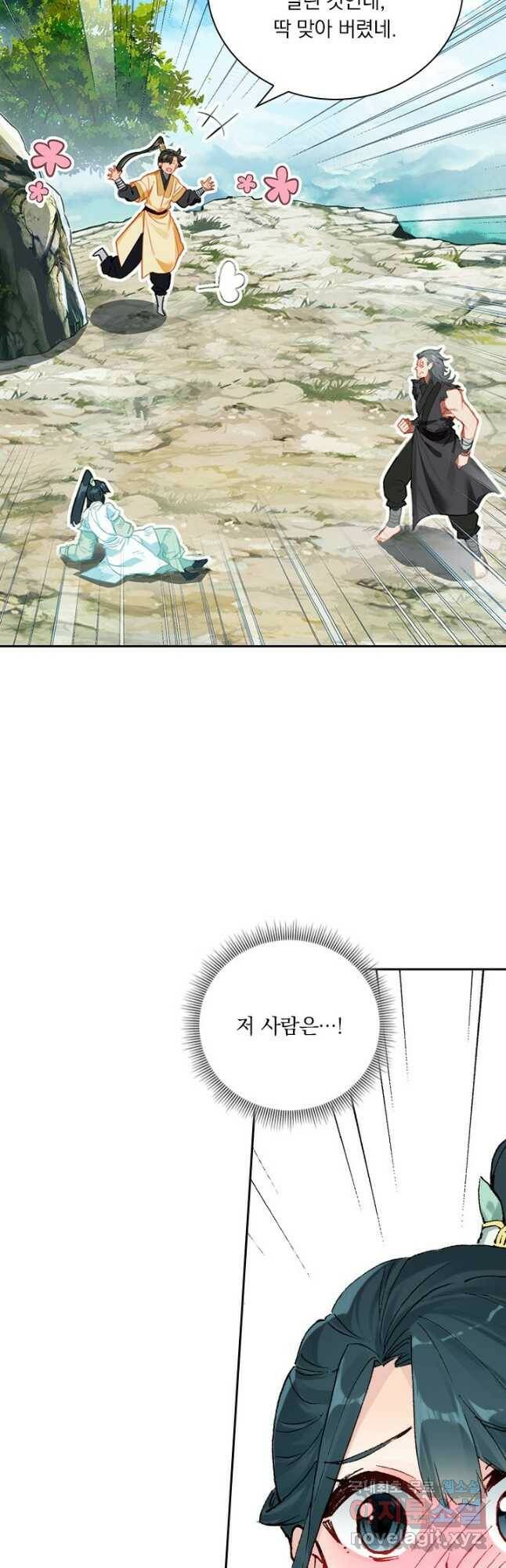 학사신공 98화 10