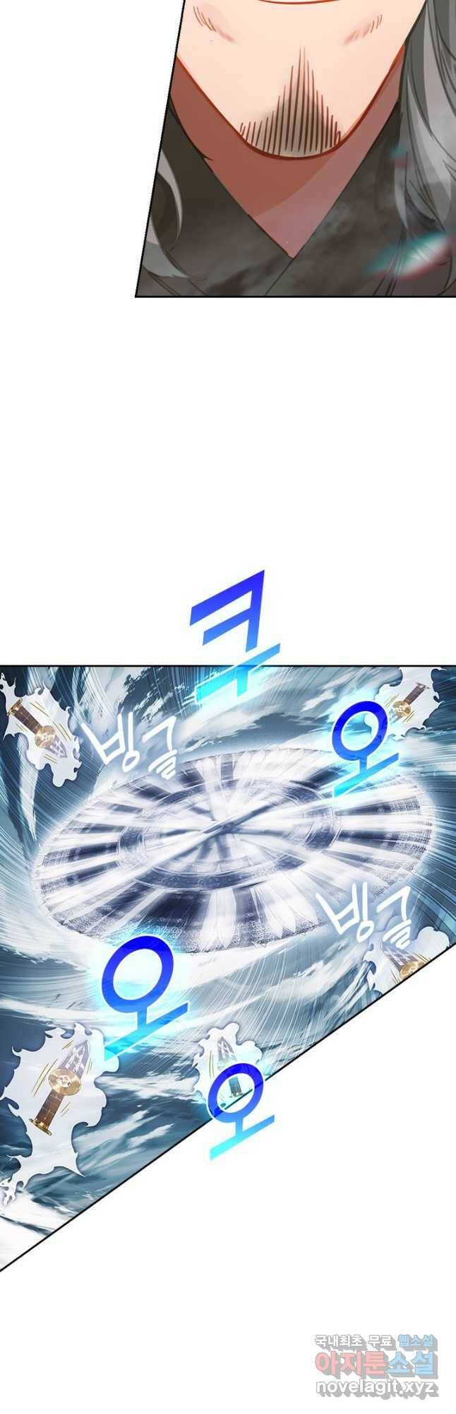 학사신공 98화 16