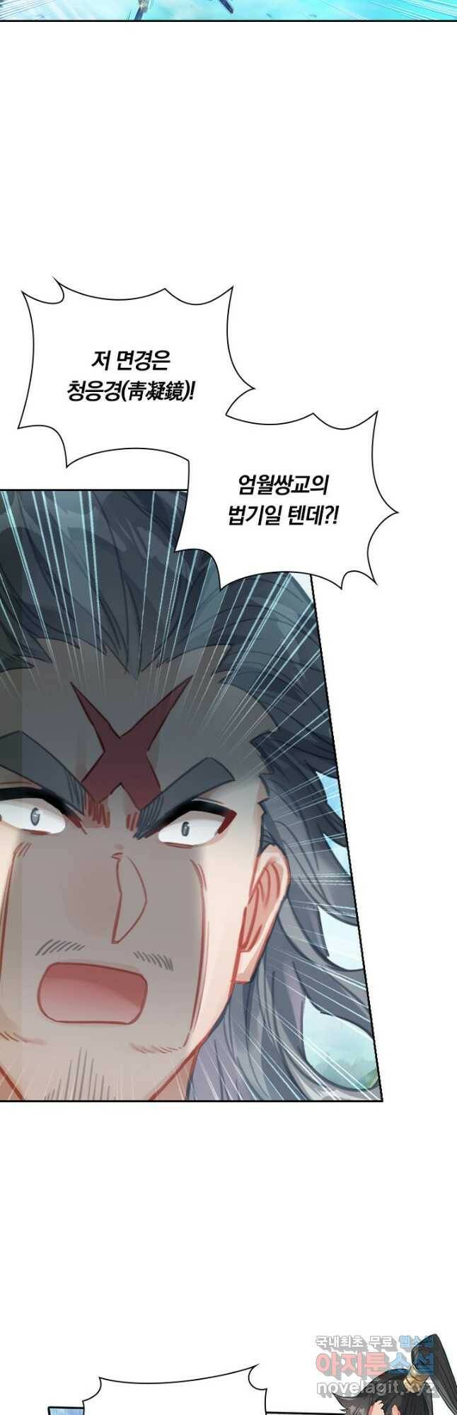 학사신공 98화 23