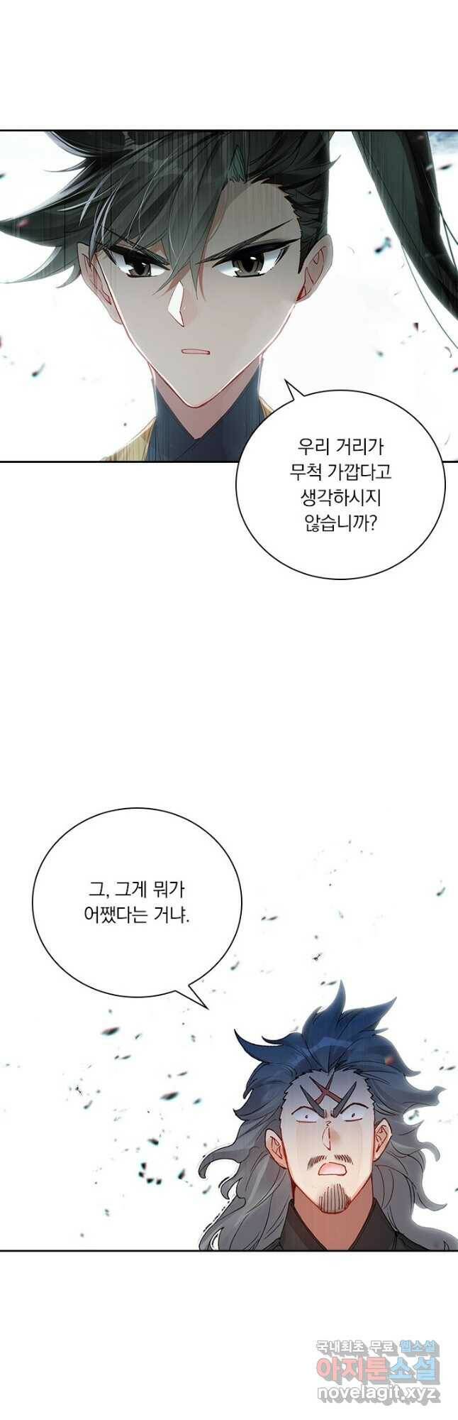 학사신공 98화 32
