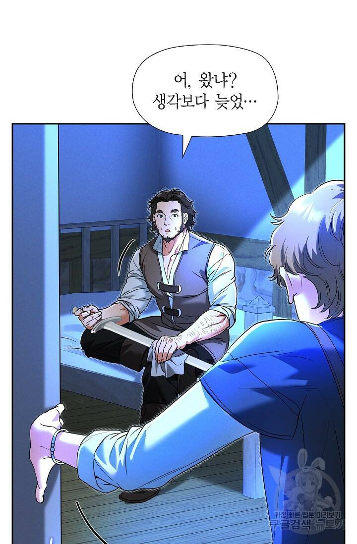 얼음램프 - 기라 연대기 32화 시즌1 완결 4