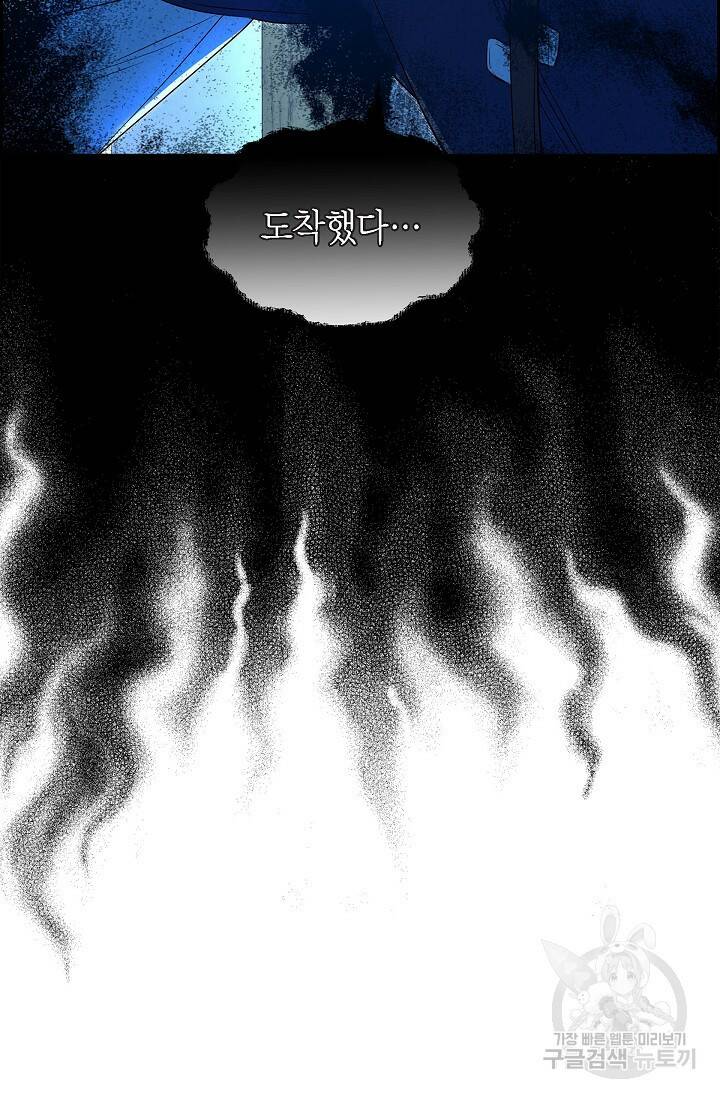 얼음램프 - 기라 연대기 32화 시즌1 완결 7