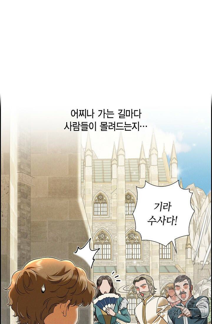 얼음램프 - 기라 연대기 32화 시즌1 완결 9
