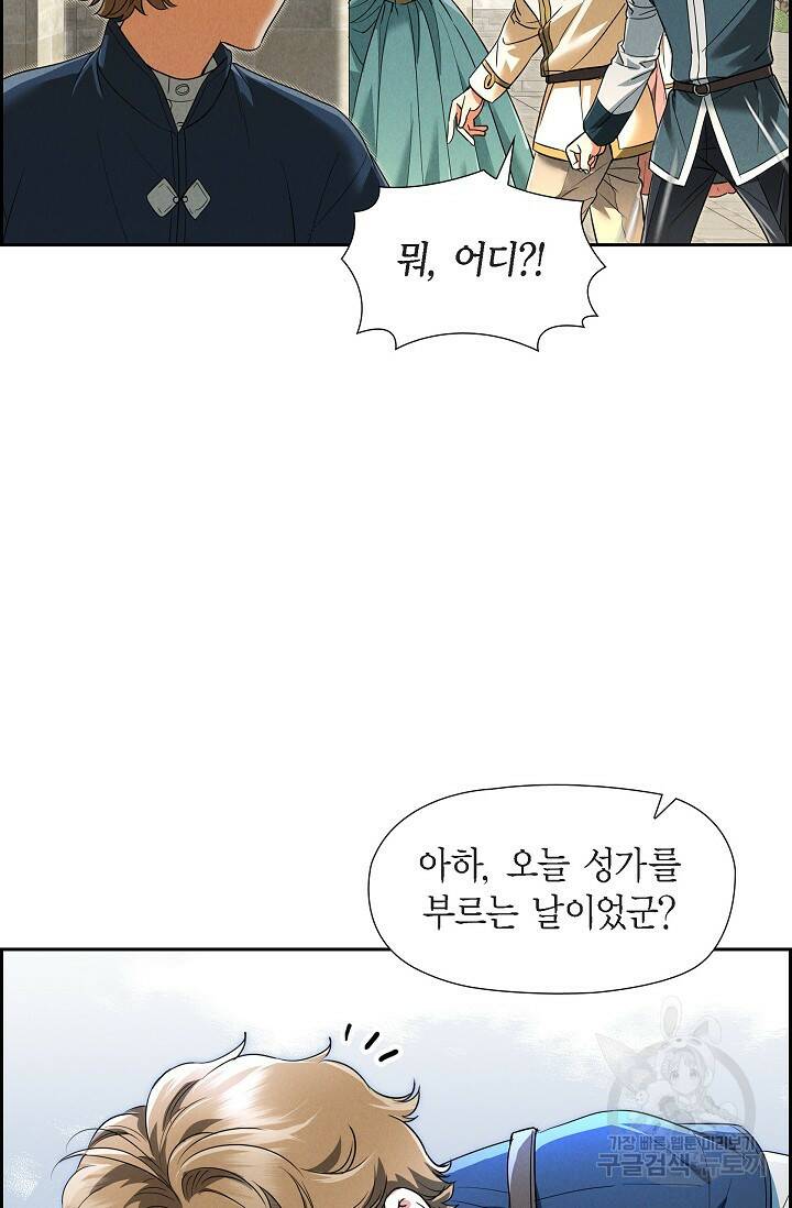 얼음램프 - 기라 연대기 32화 시즌1 완결 10