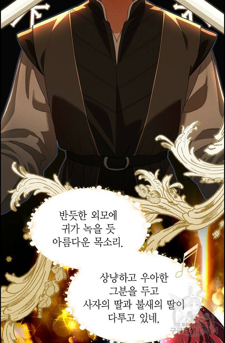 얼음램프 - 기라 연대기 32화 시즌1 완결 16
