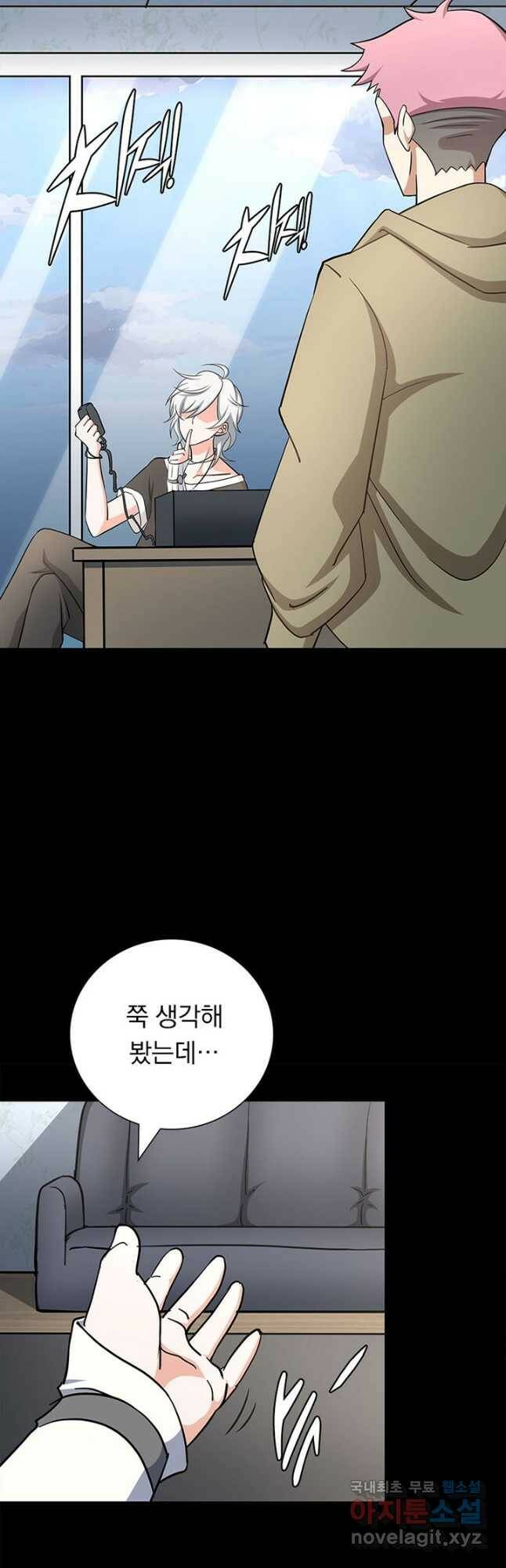 내 여자친구는 좀비 335화 5