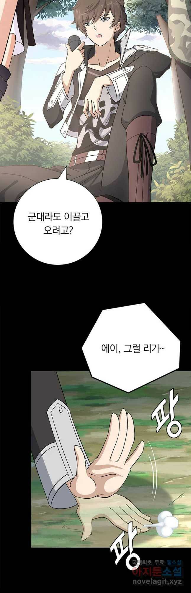 내 여자친구는 좀비 335화 7