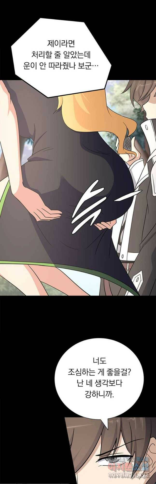 내 여자친구는 좀비 335화 8