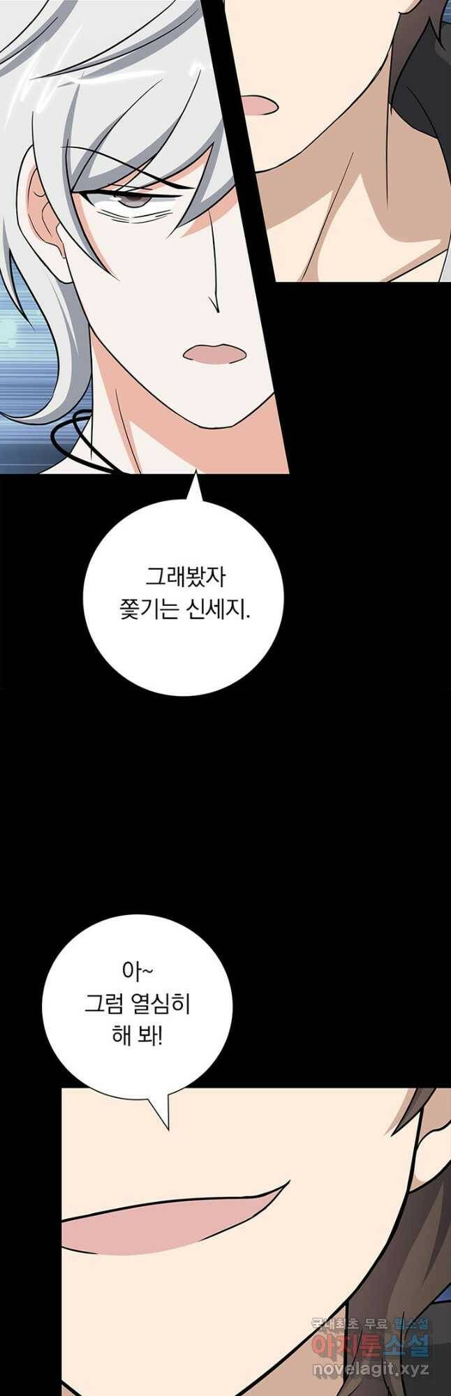 내 여자친구는 좀비 335화 9