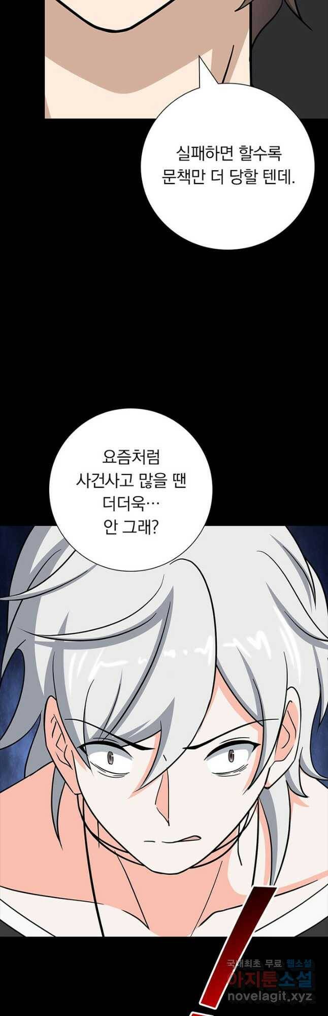 내 여자친구는 좀비 335화 10