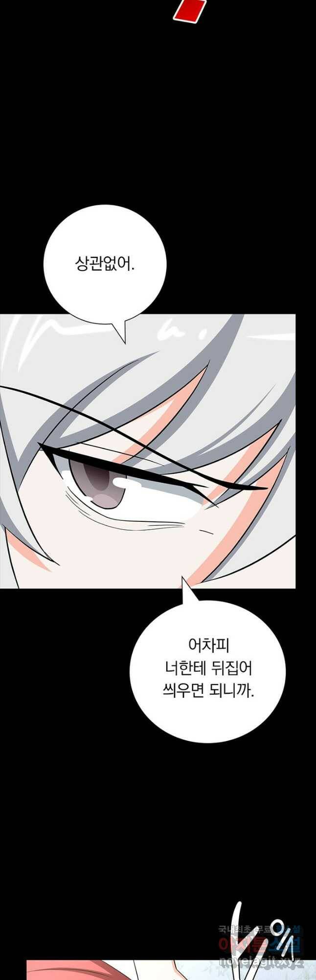 내 여자친구는 좀비 335화 11