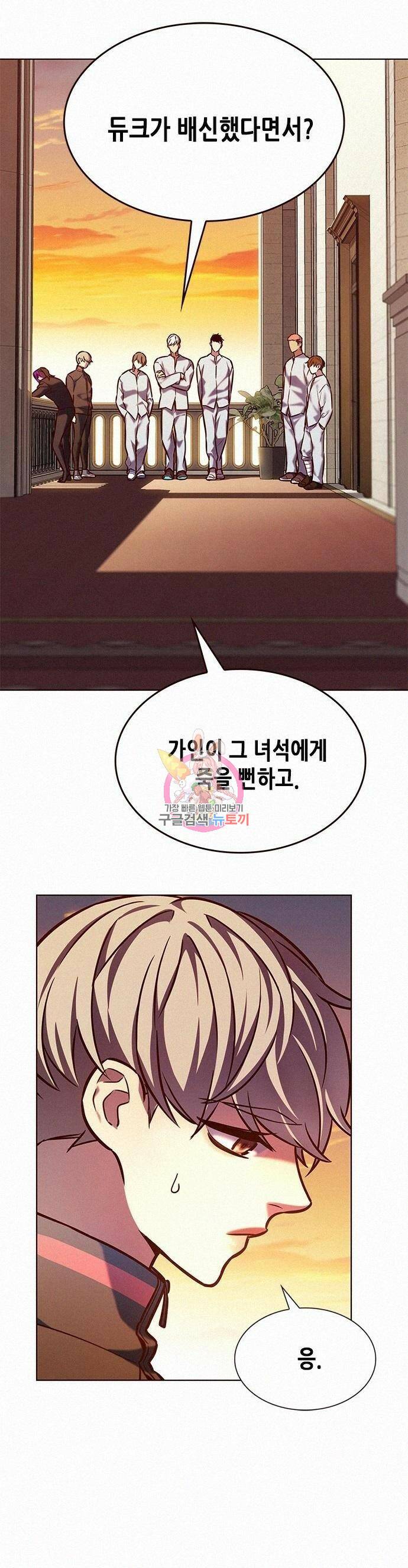 일렉시드 219화 1