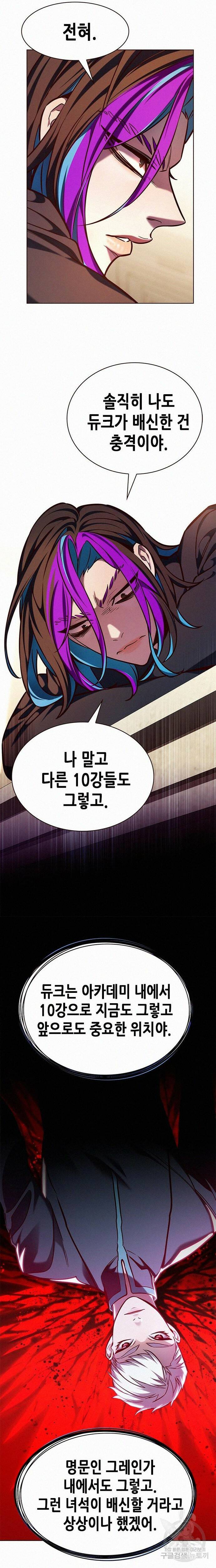 일렉시드 219화 3