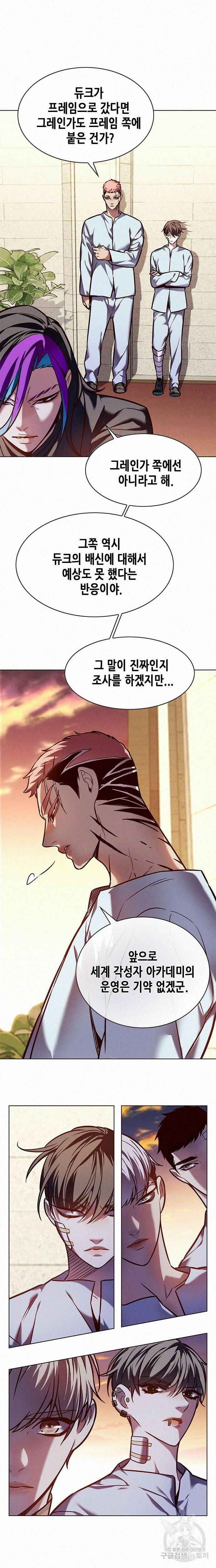 일렉시드 219화 4
