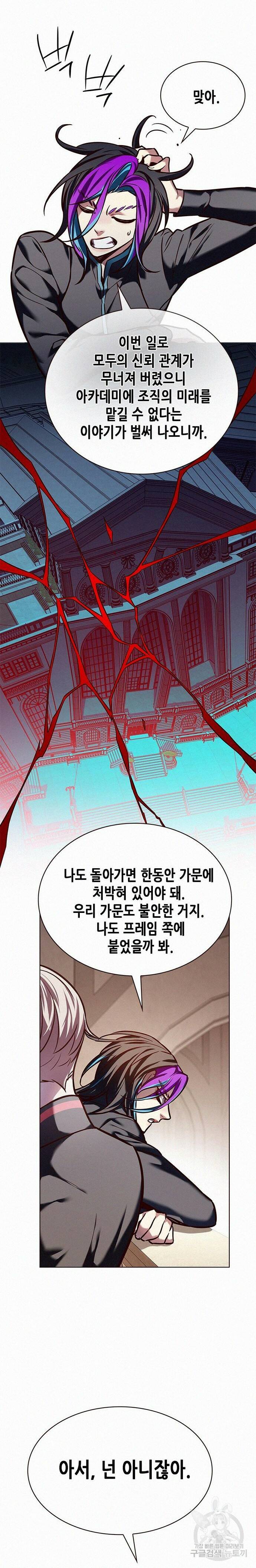 일렉시드 219화 5