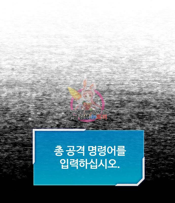 물고기로 살아남기 31화 1