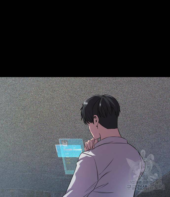 물고기로 살아남기 31화 2