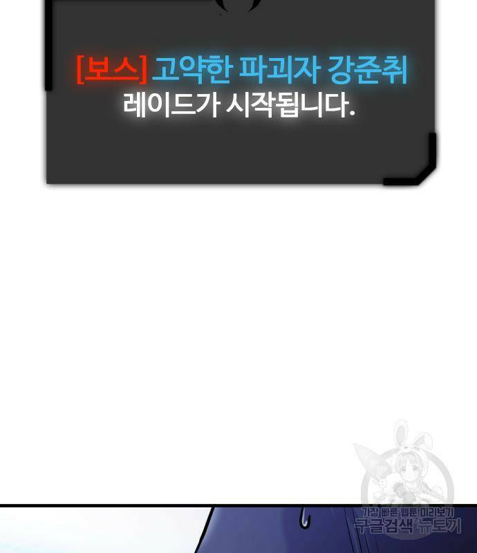 물고기로 살아남기 31화 21