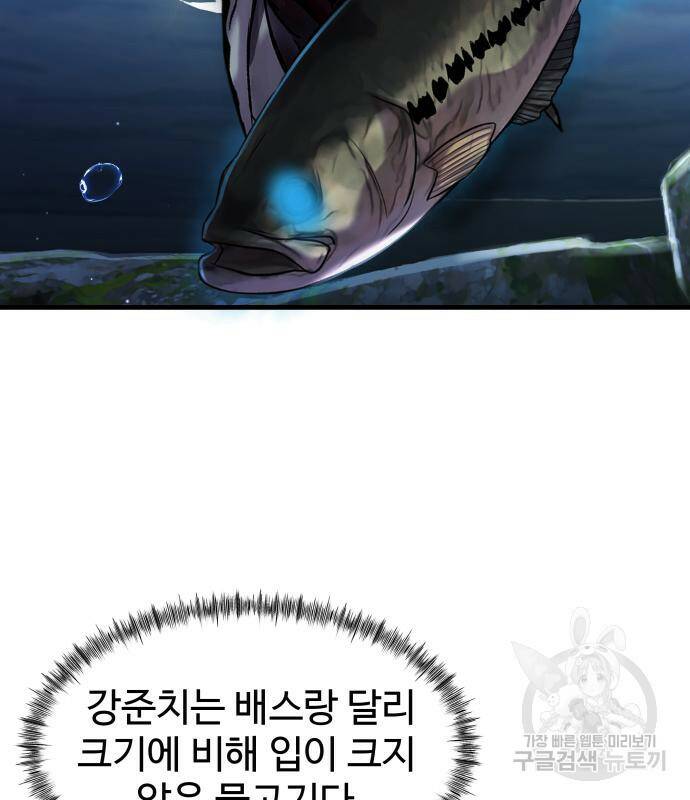물고기로 살아남기 31화 24