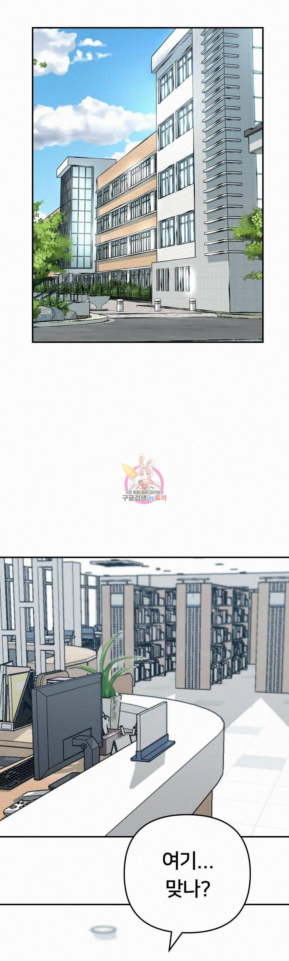 일진담당일진 37화 1