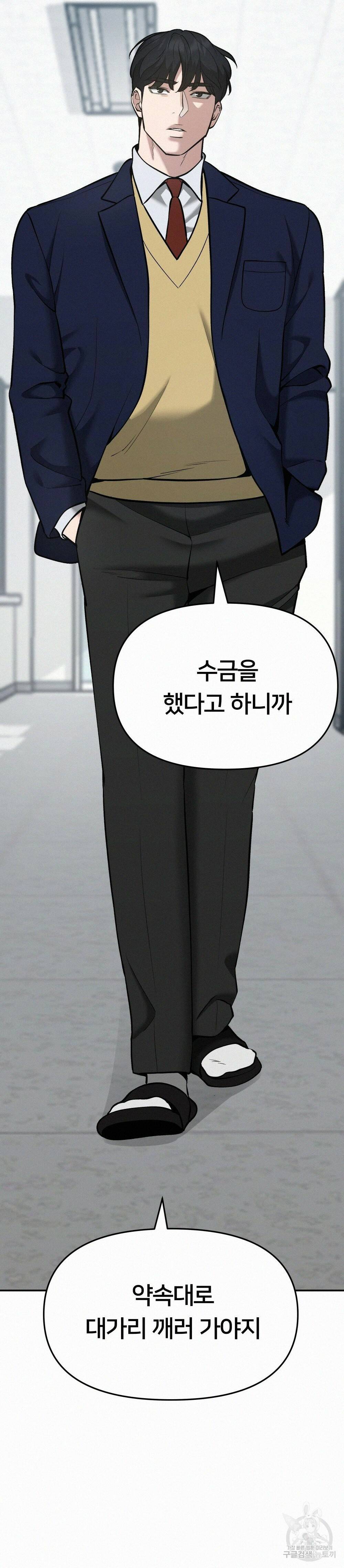 일진담당일진 37화 11