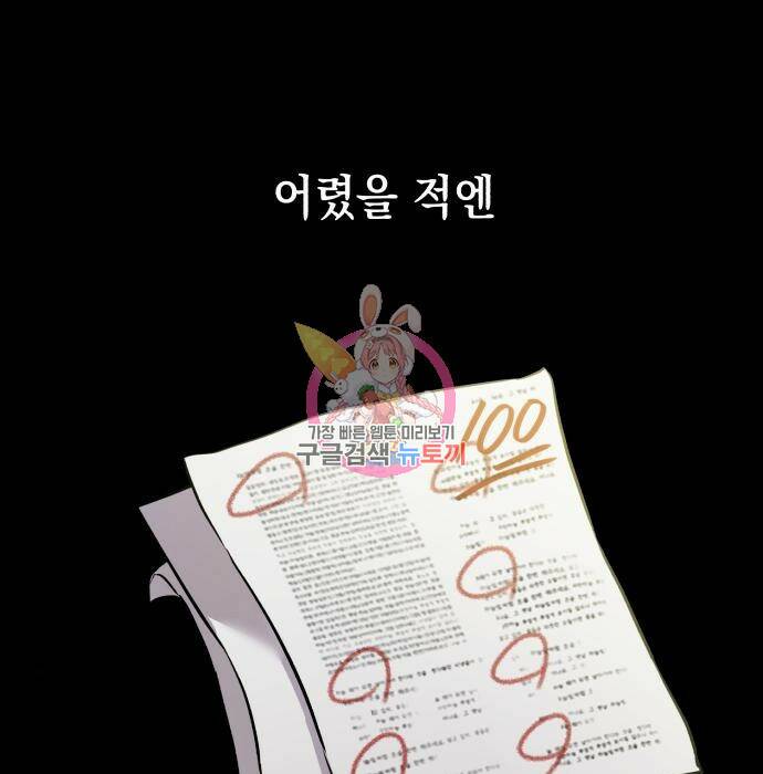 연애고수 3화 1