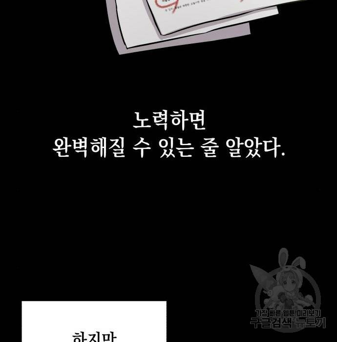 연애고수 3화 2