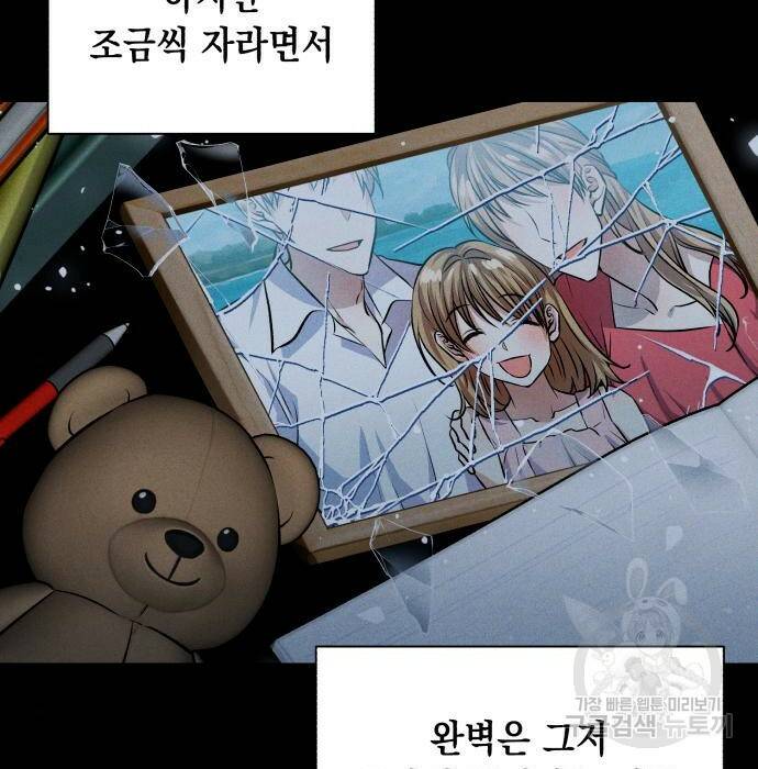 연애고수 3화 3