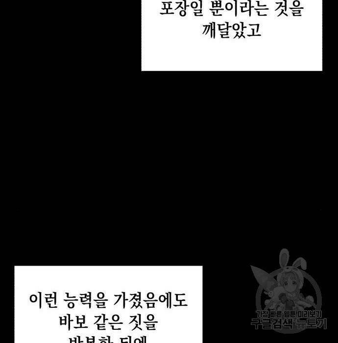 연애고수 3화 4