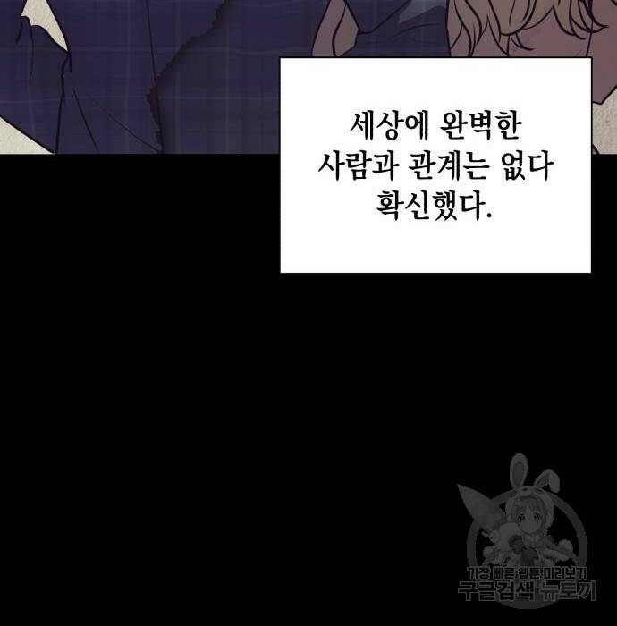연애고수 3화 6
