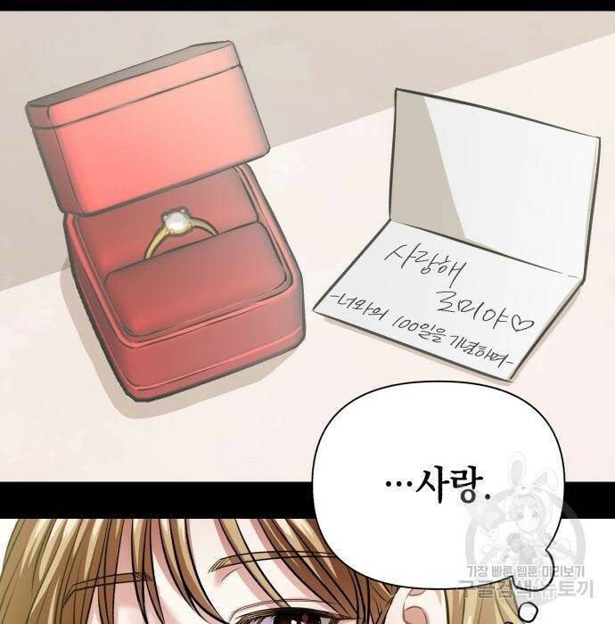 연애고수 3화 7