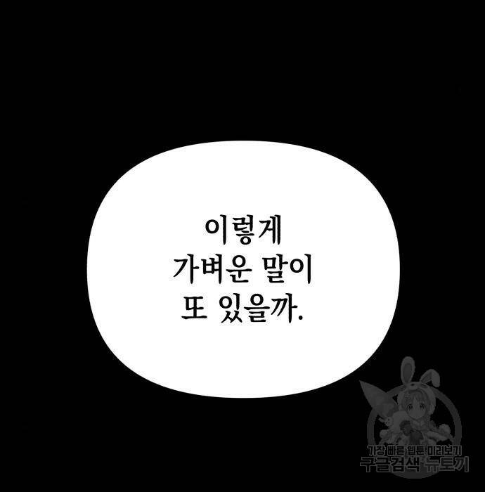 연애고수 3화 9