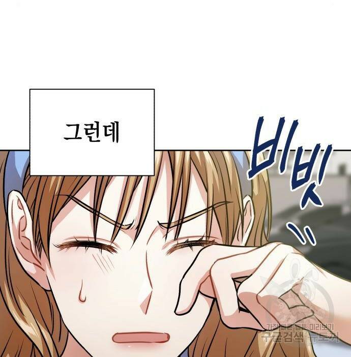 연애고수 3화 11